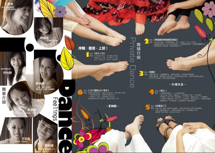 迪迪台南舞蹈教室相關照片