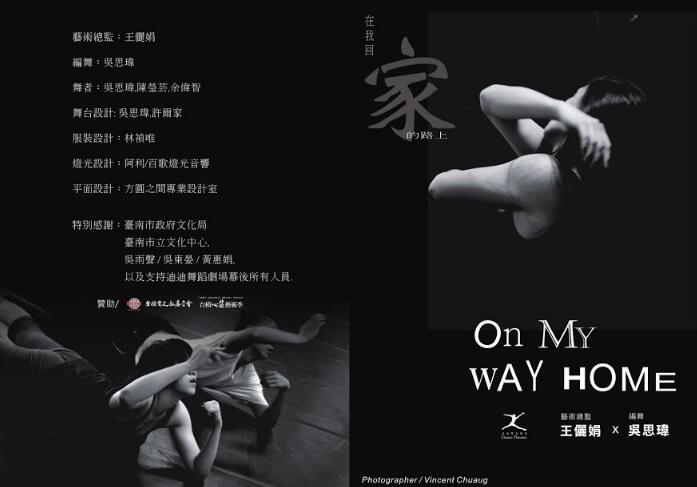 迪迪台南舞蹈教室相關照片