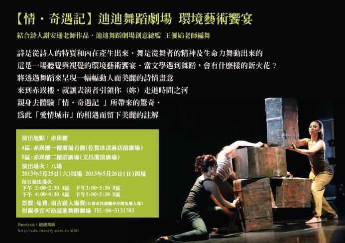 迪迪台南舞蹈教室相關照片