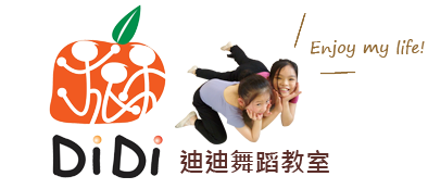 台南舞蹈教室-迪迪舞蹈劇場舞蹈教室