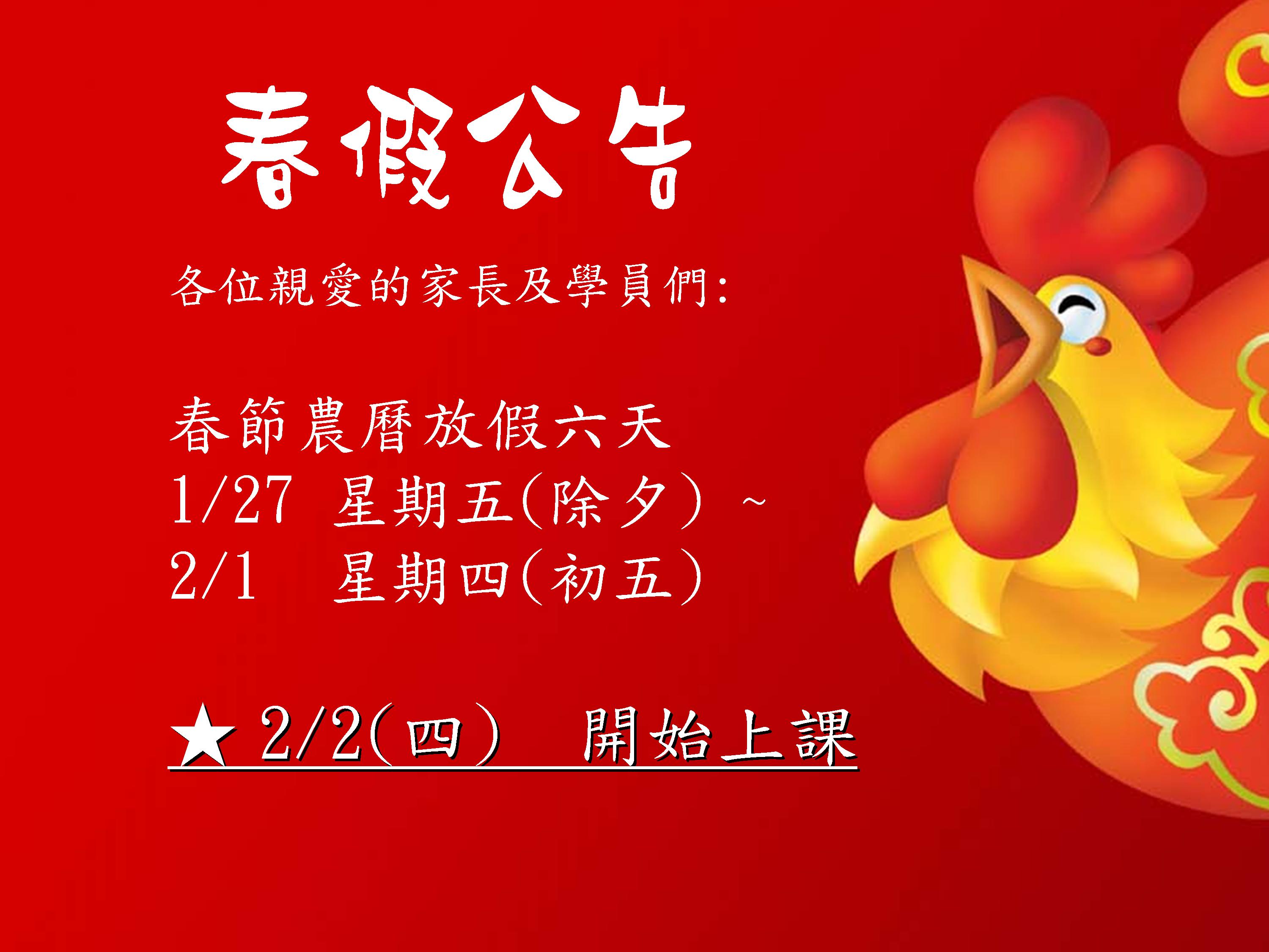 迪迪舞蹈教室-新年快樂