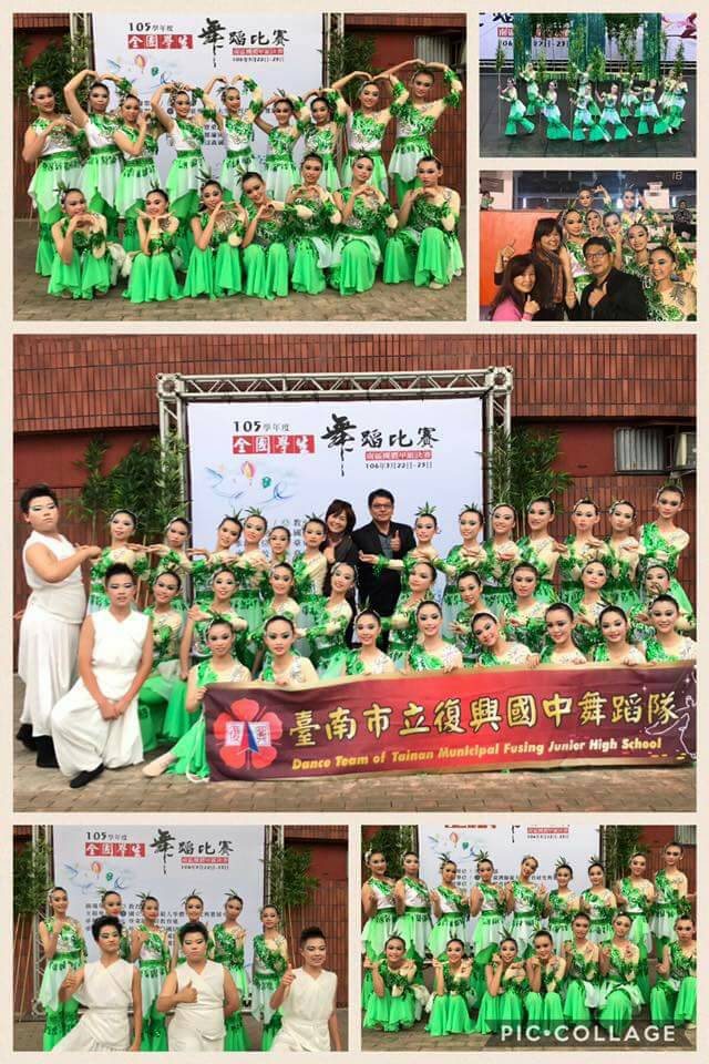 復興國中榮獲全國舞蹈比賽佳績