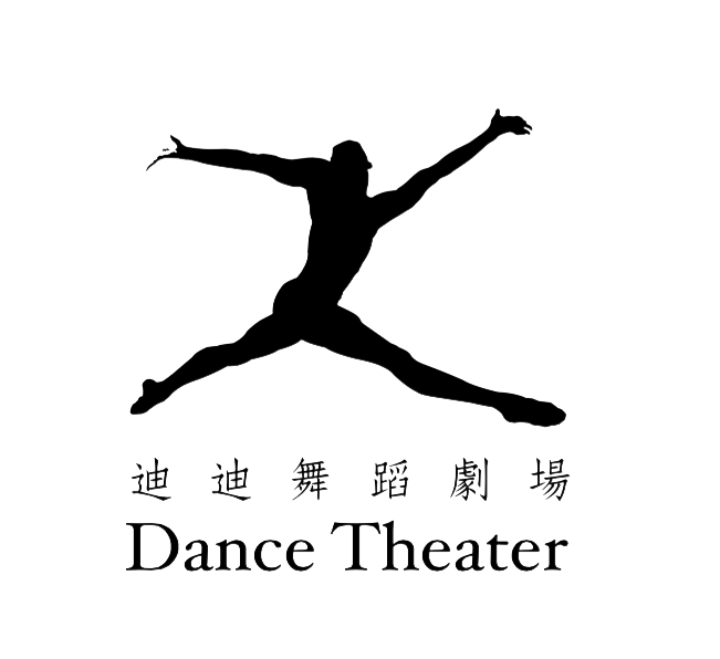 迪迪台南舞蹈教室最新消息