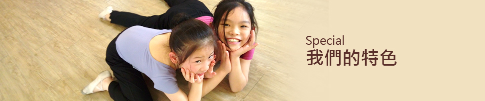 迪迪台南舞蹈教室所有課程